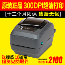 斑馬條碼打印機(jī)選購(gòu)指南 辦公設(shè)備價(jià)格、優(yōu)惠與高效采購(gòu)攻略